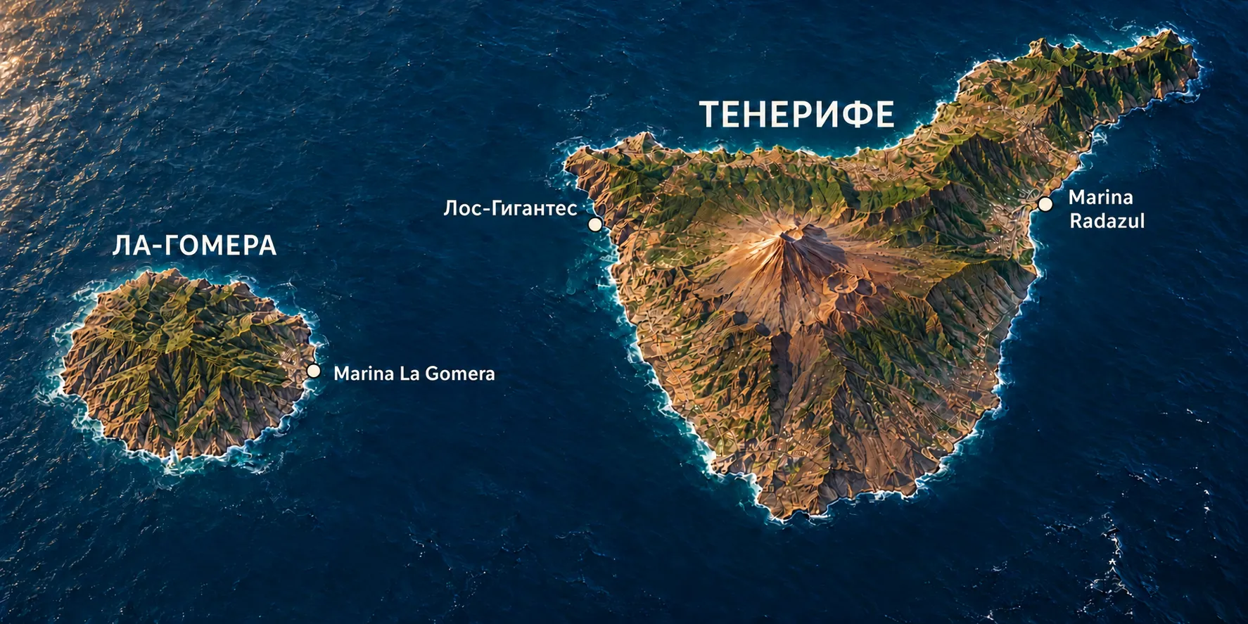 Тенерифе и Ла-Гомера с отметками Marina Radazul, Marina La Gomera и Лос-Гигантес